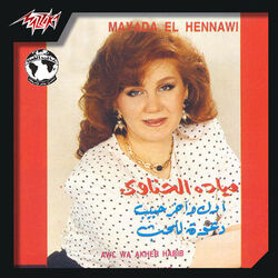 Cover of Awel We Akher Habeeb Daawa lel hob