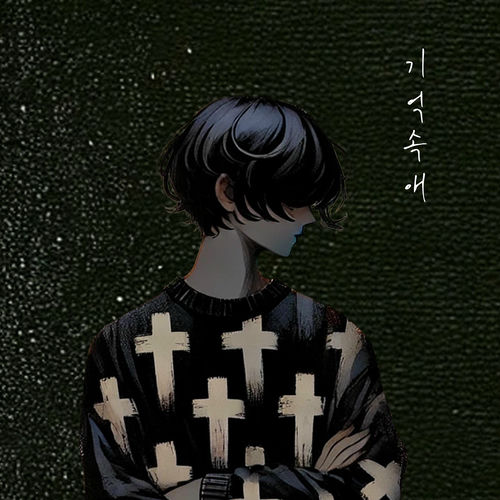 PARK BYEONG HOON – Love in memory – Single