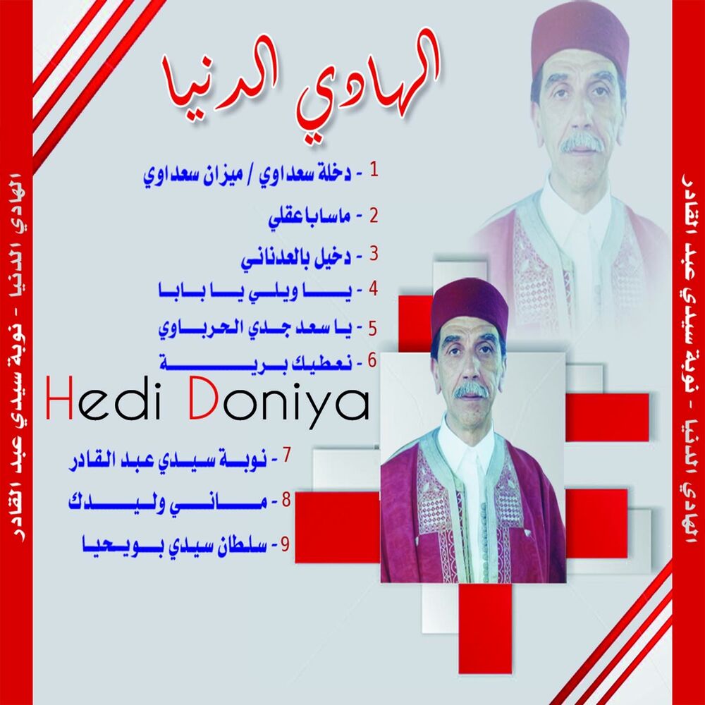 Picture of Sidi Abdelkader