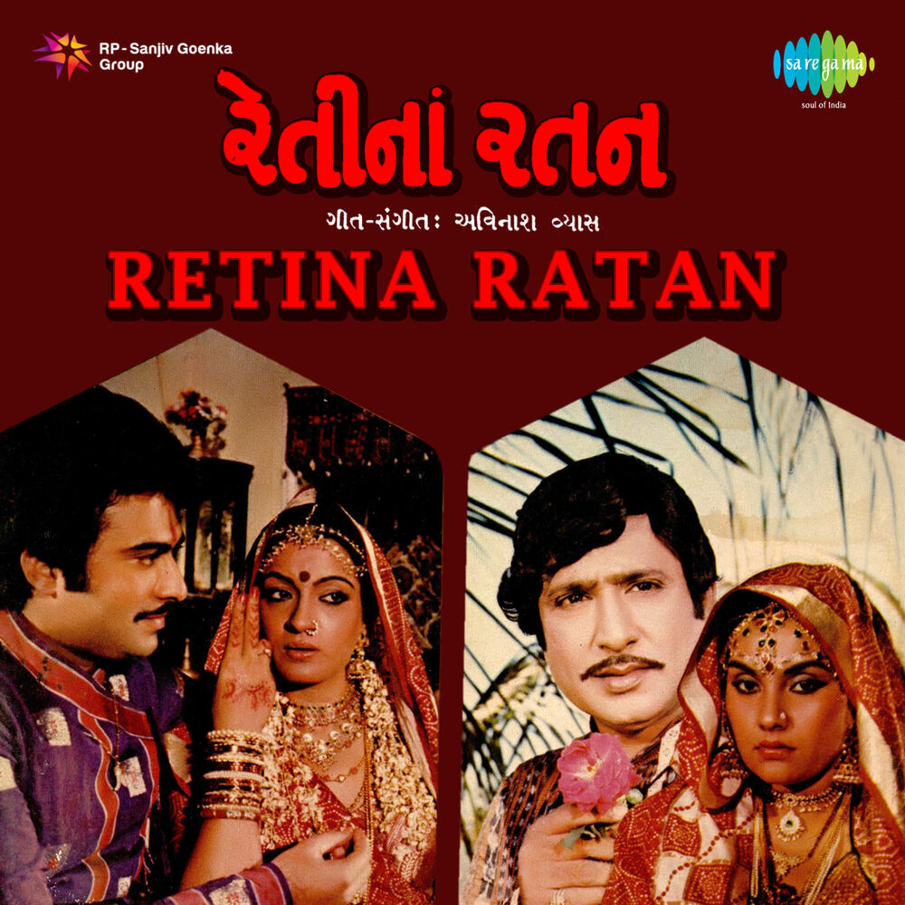 Picture of Retina Ratan (Original Motion Picture Soundtrack)