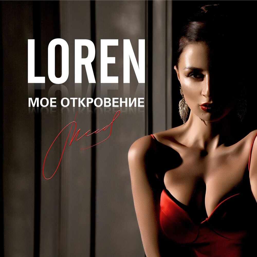 Picture of Моё откровение
