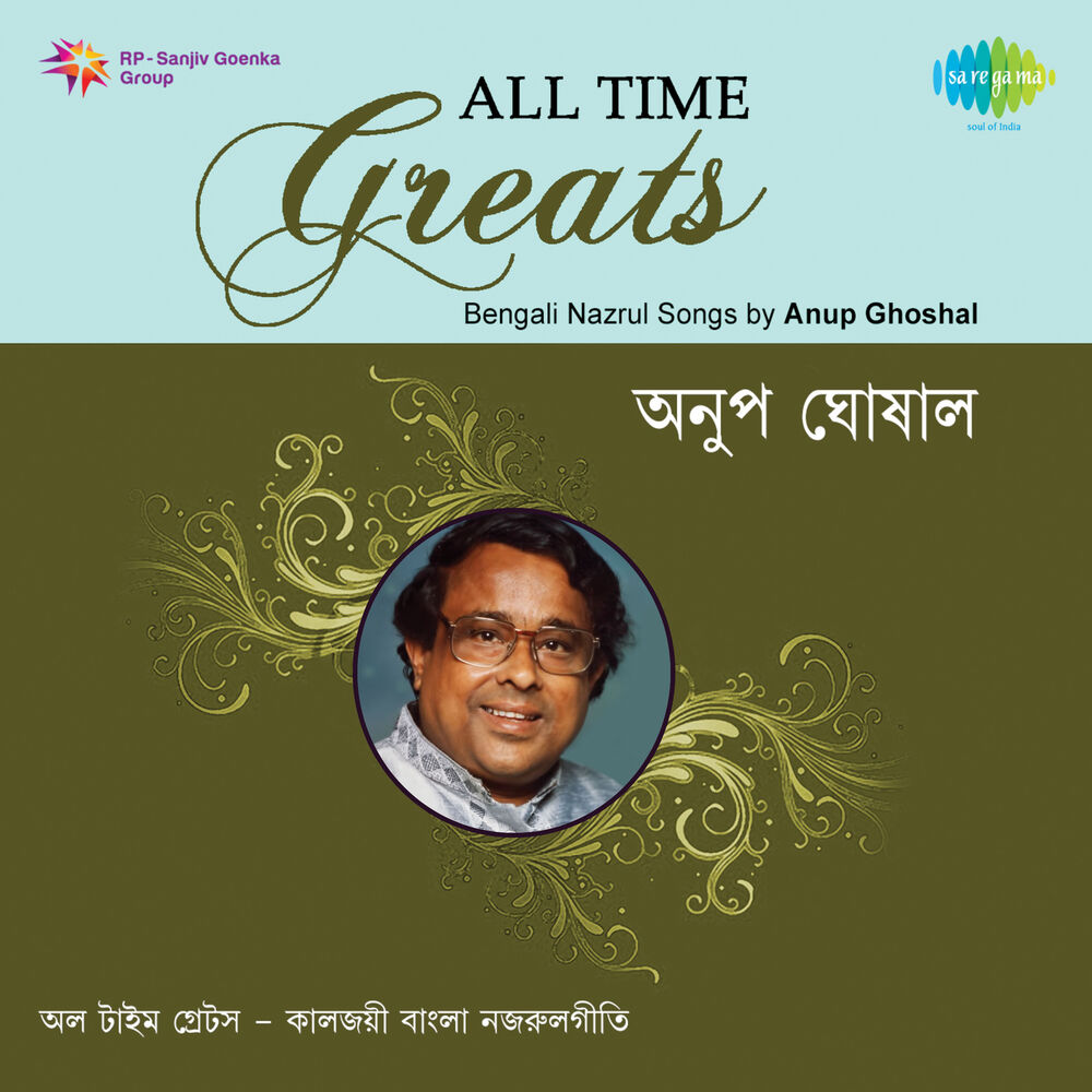 Picture of All Time Greats - Anup Ghoshal