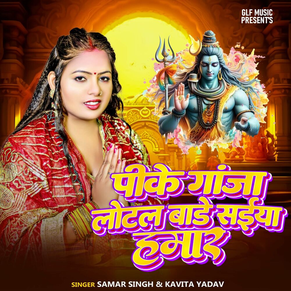Picture of Pike Gajwa Lotal Bade Raja Ji Hamar
