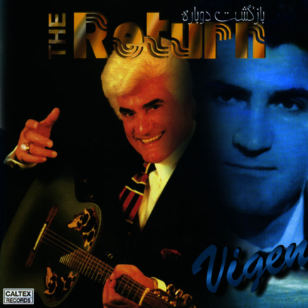 Picture of Bazgashte Dobareh - Persian Music