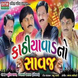 Cover of Kathiyawad No Sawaj