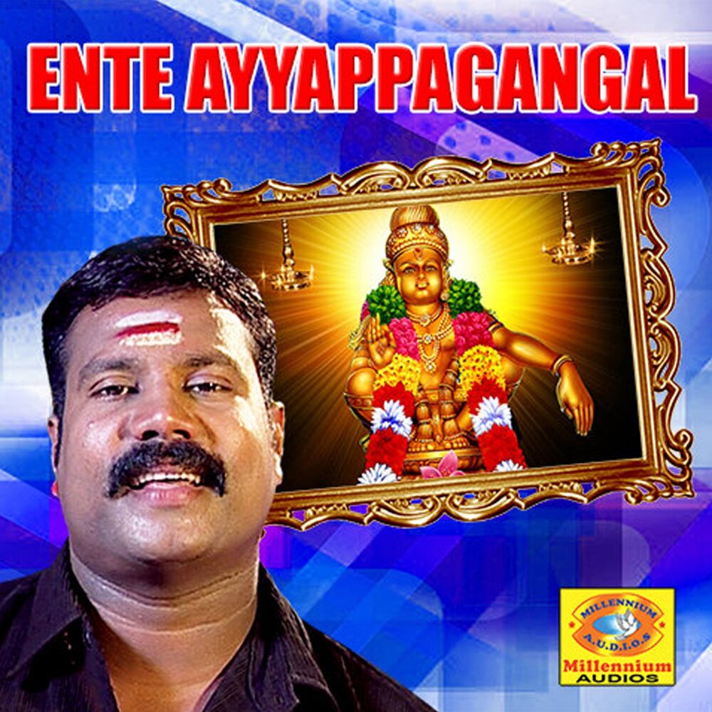 Picture of Ente Ayyappagangal
