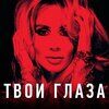 ЛОБОДА Светлана - Ночной Мотылек