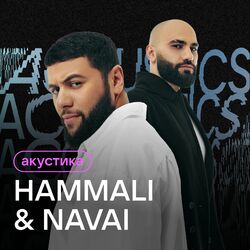 Cover of Акустика
