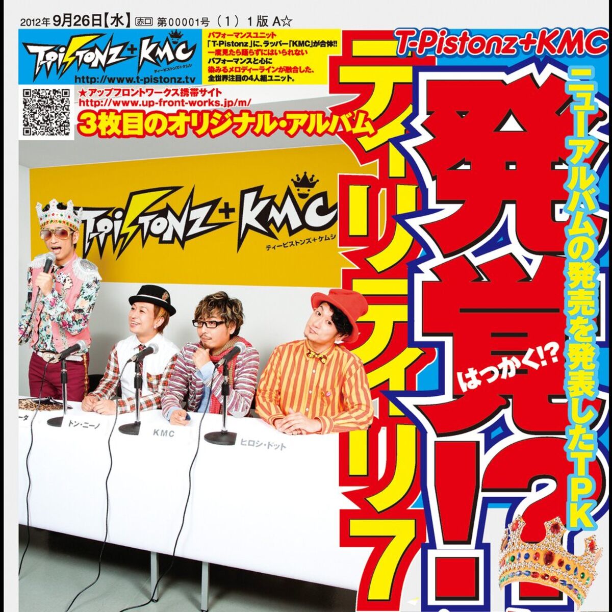 Album cover of HAKKAKU!? TIRITIRI 7