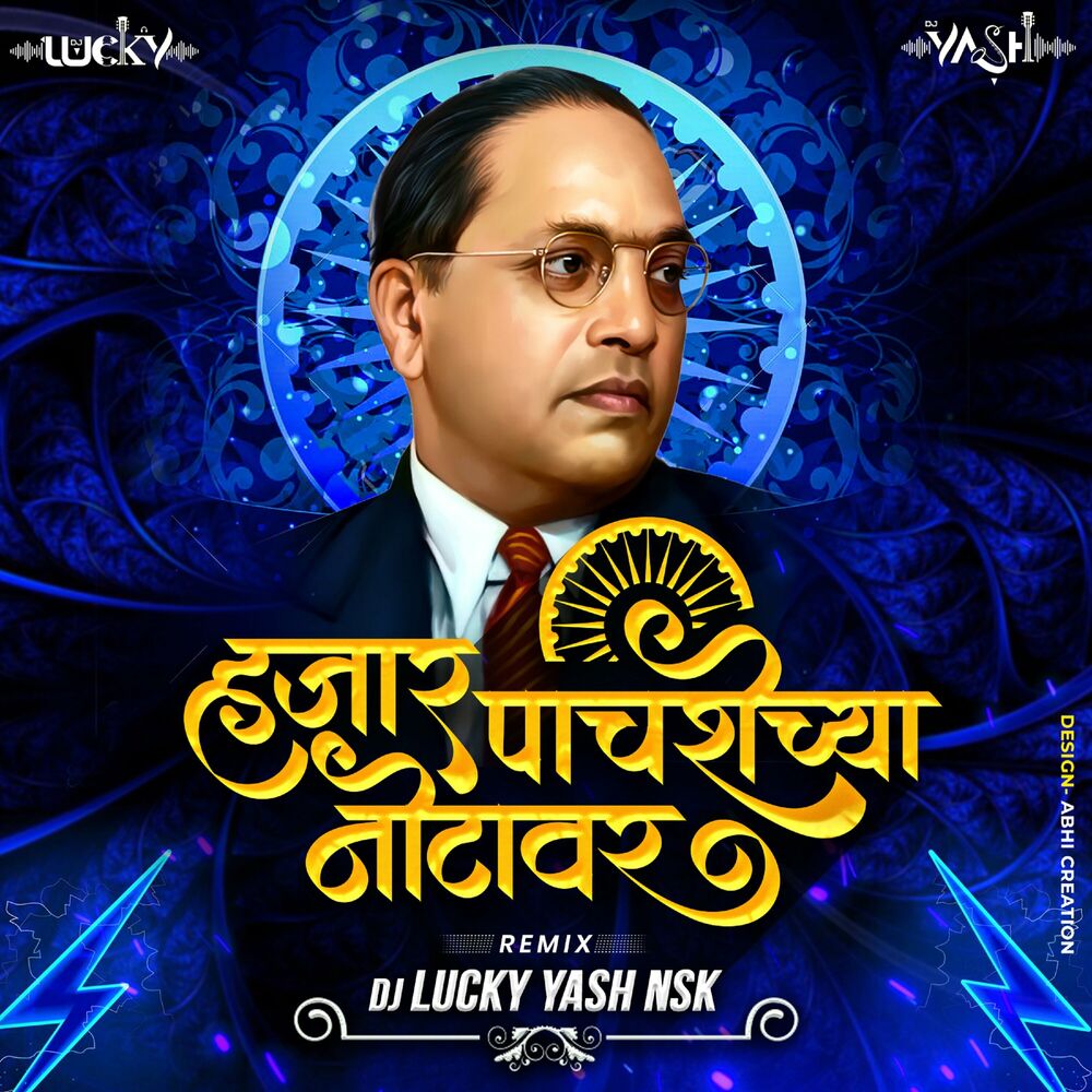Picture of Hajar Pachshe Chya Notavar (feat. DJ Lucky Yash Nsk) (Remix)