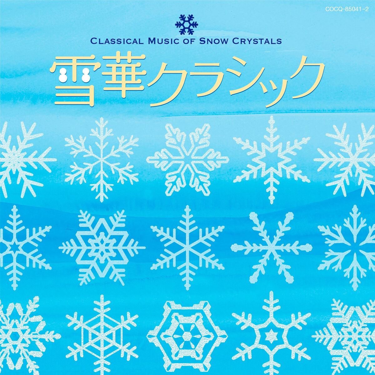 Album cover of Classical Music of Snow Crystals, Disc1