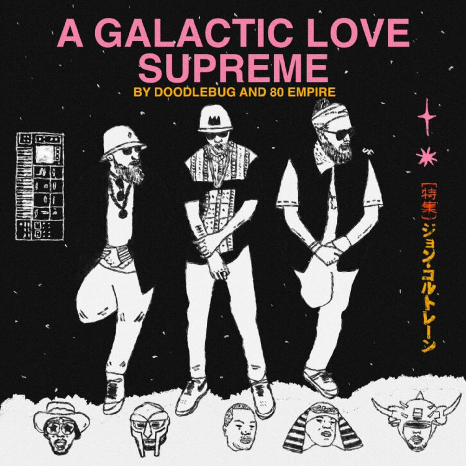Album cover of A Galactic Love Supreme
