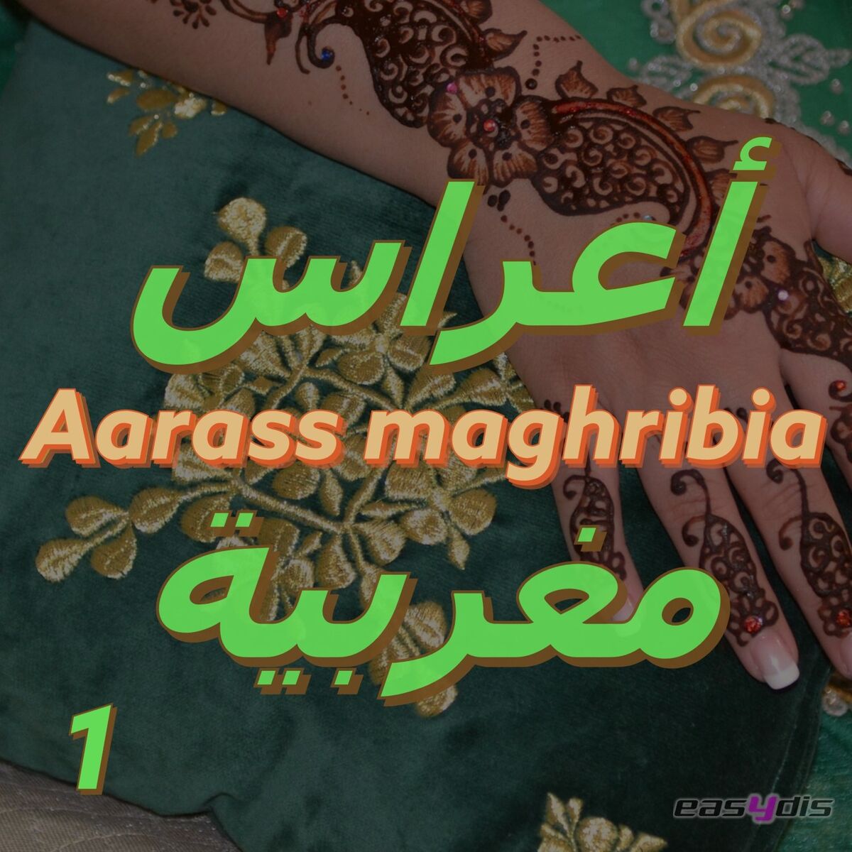 Album cover of Aarass maghribia / أعراس مغربية, VOL.1