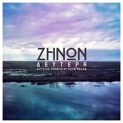 Cover of Deftera
