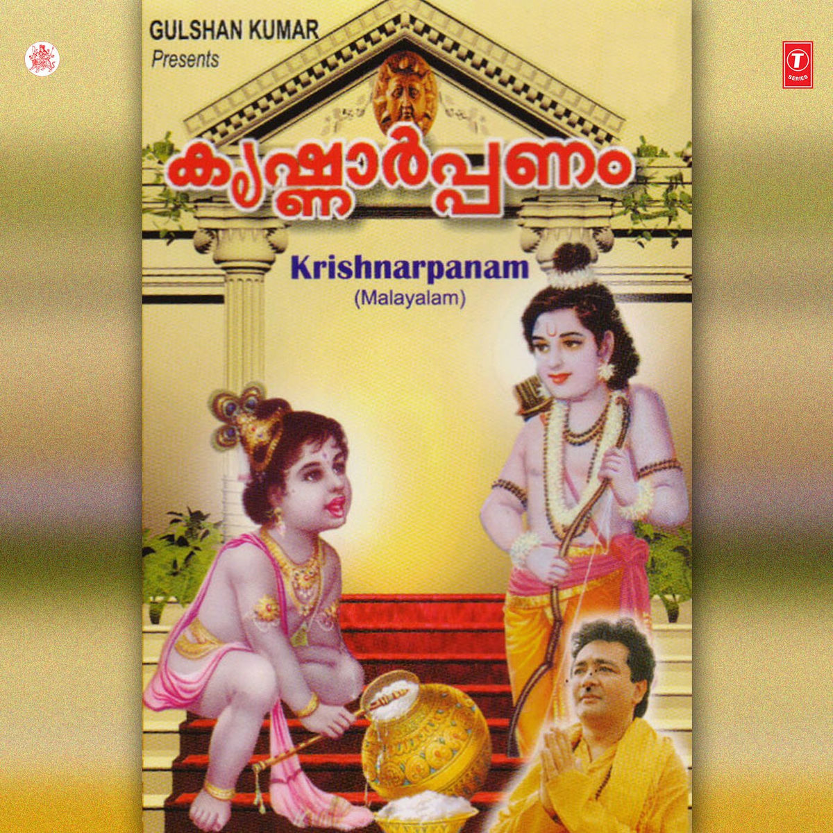 Album cover of Krishnarpanam
