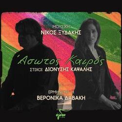 Cover of Asotos Kairos