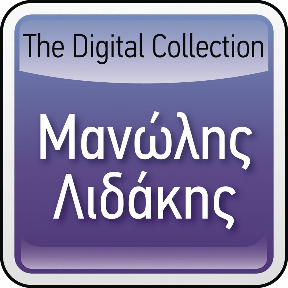 Picture of The Digital Collection