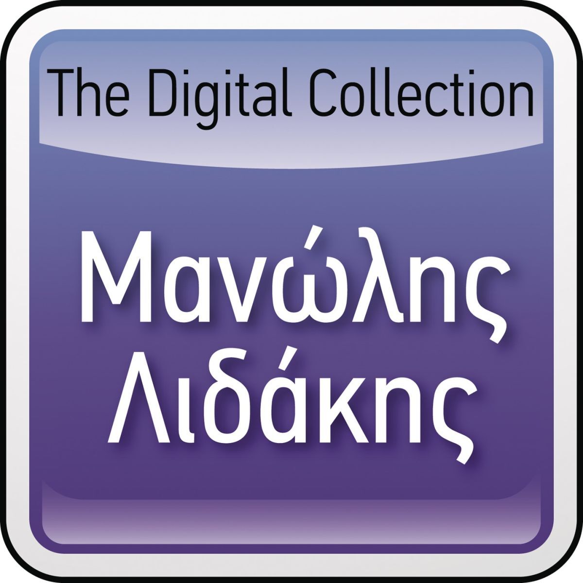 Album cover of The Digital Collection