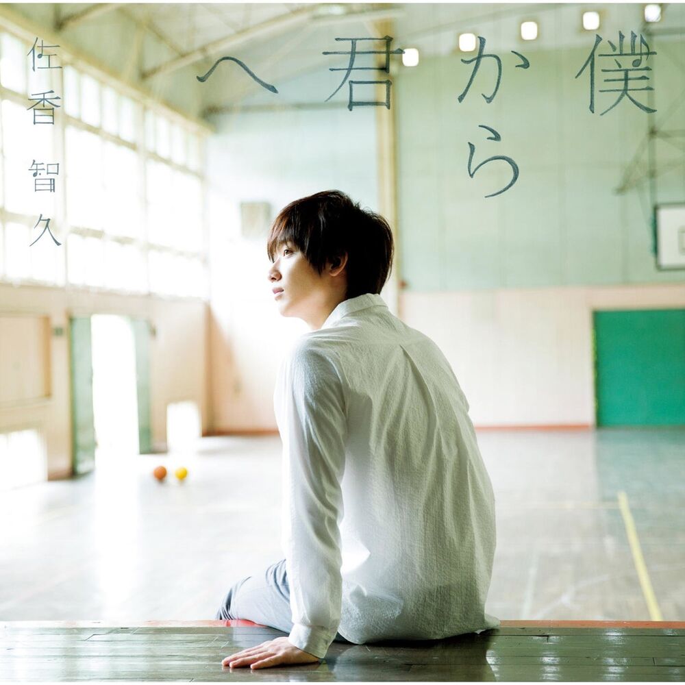 Picture of Bokukara Kimie
