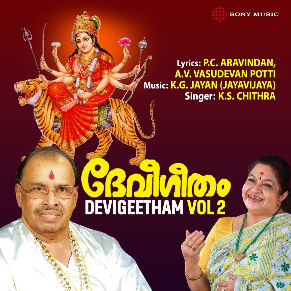 Picture of Devigeetham, Vol. 2