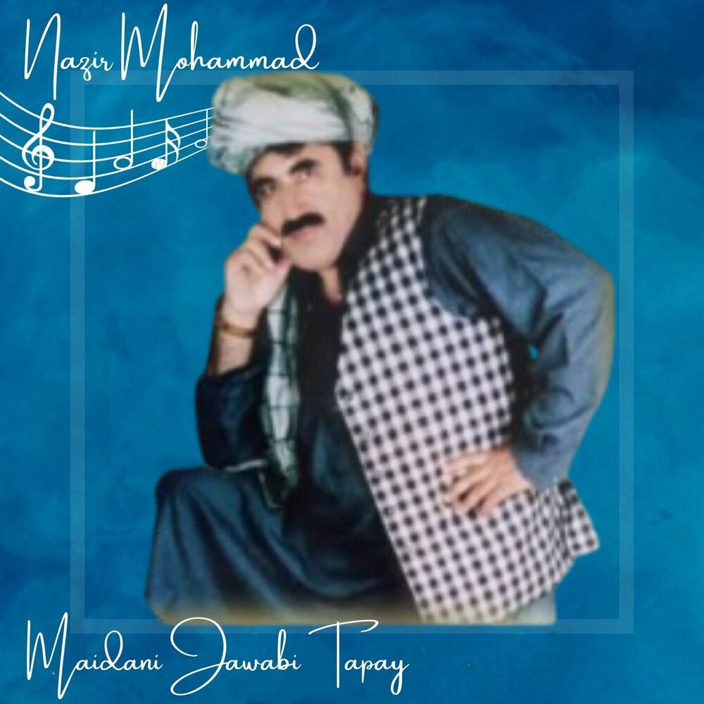 Picture of Maidani Jawabi Tapay