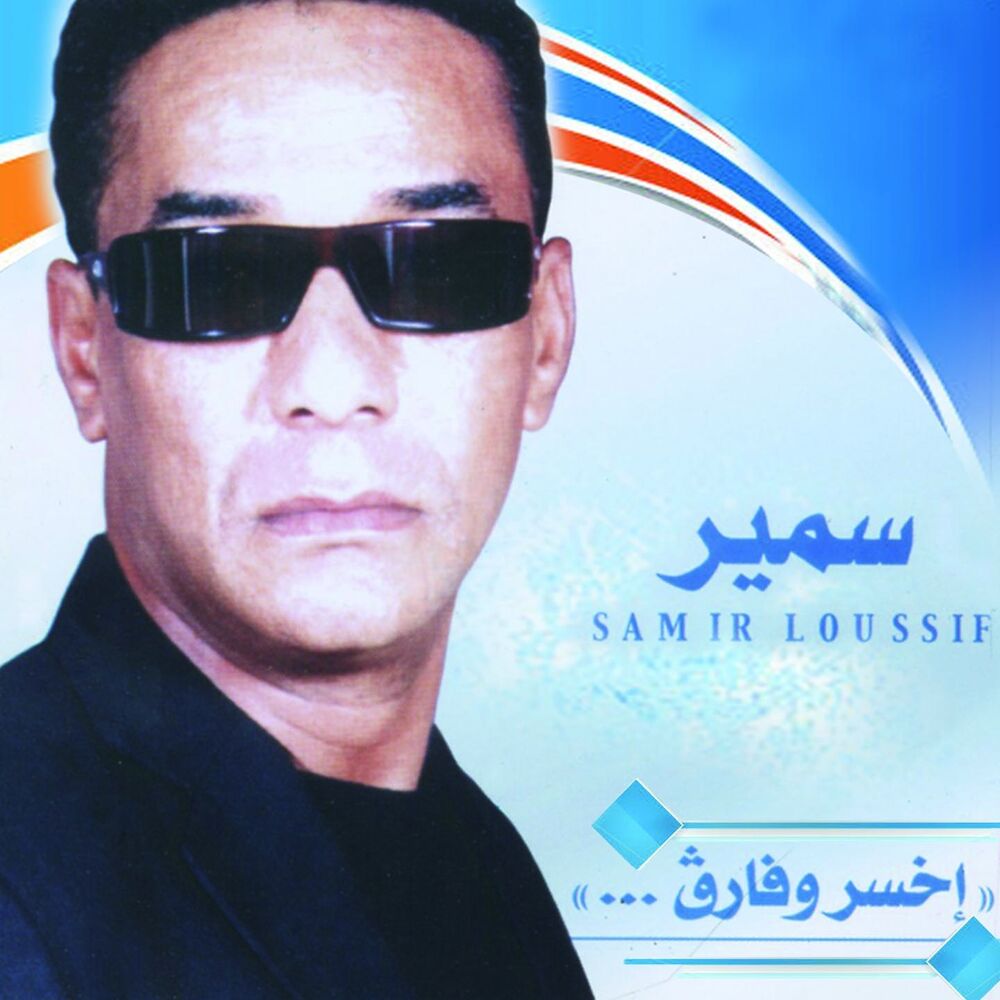 Picture of Ikhsar Ou Fareg