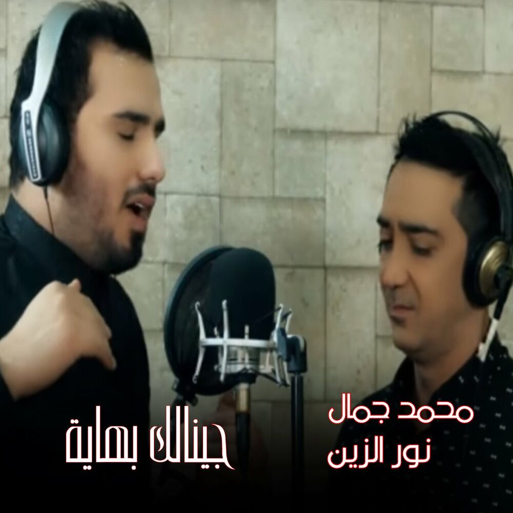Picture of Nour Al Zain Mohamed Gamal Collection