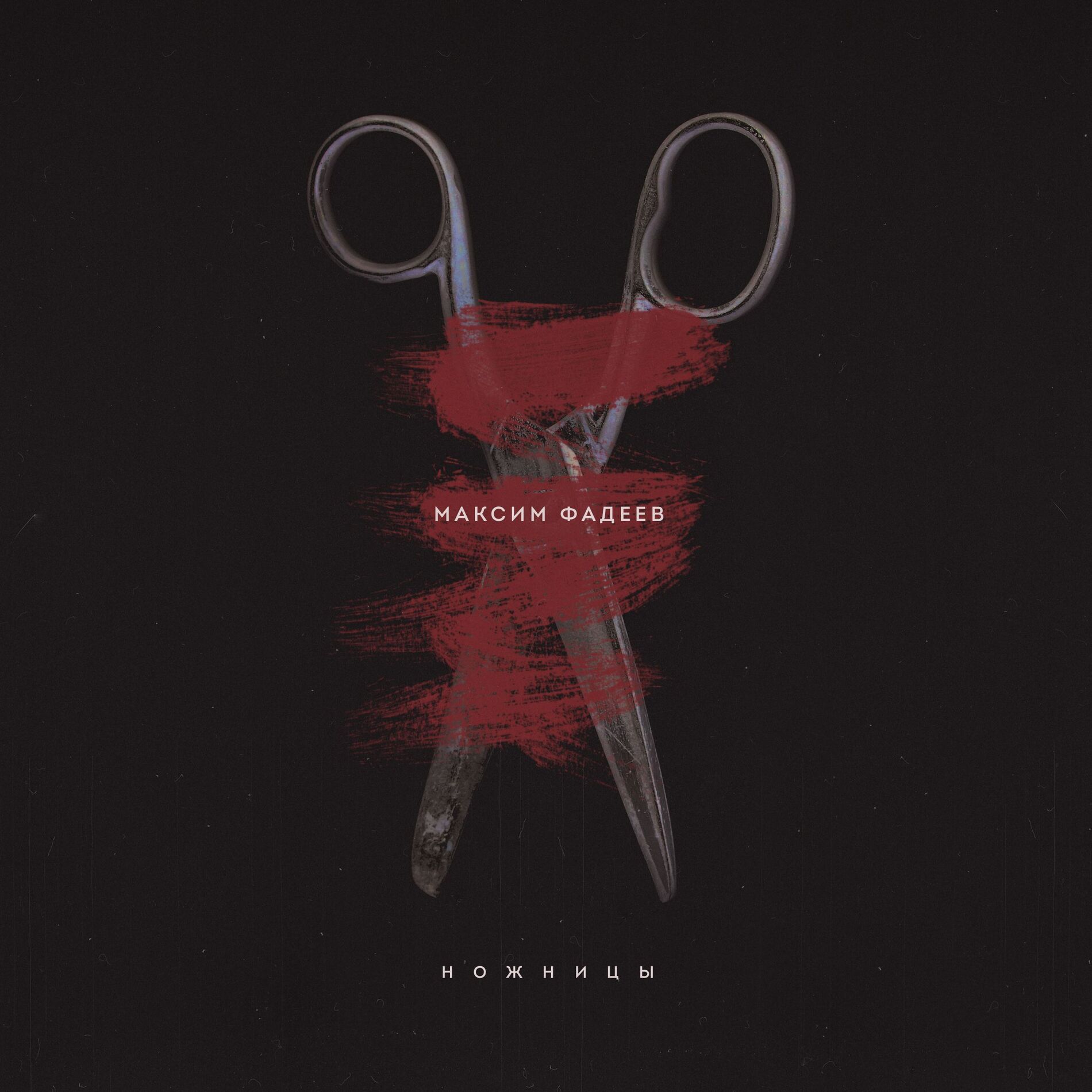 Album cover of Сестричка
