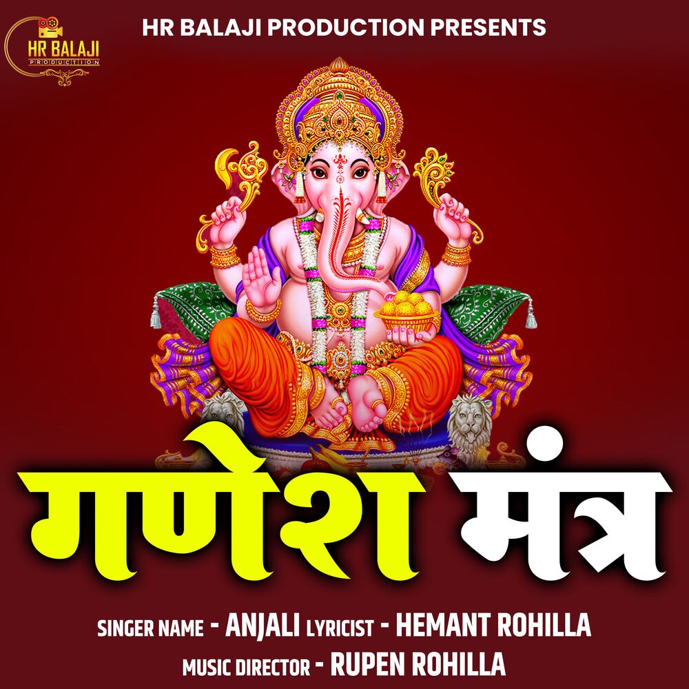 Picture of Ganesh Mantra