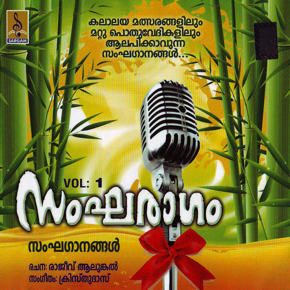 Picture of Sangaraagam, Vol. 1