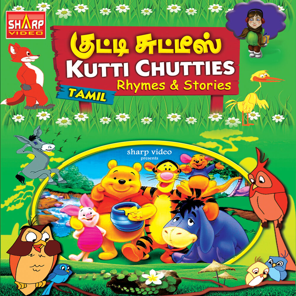 Picture of Kutti Chutties