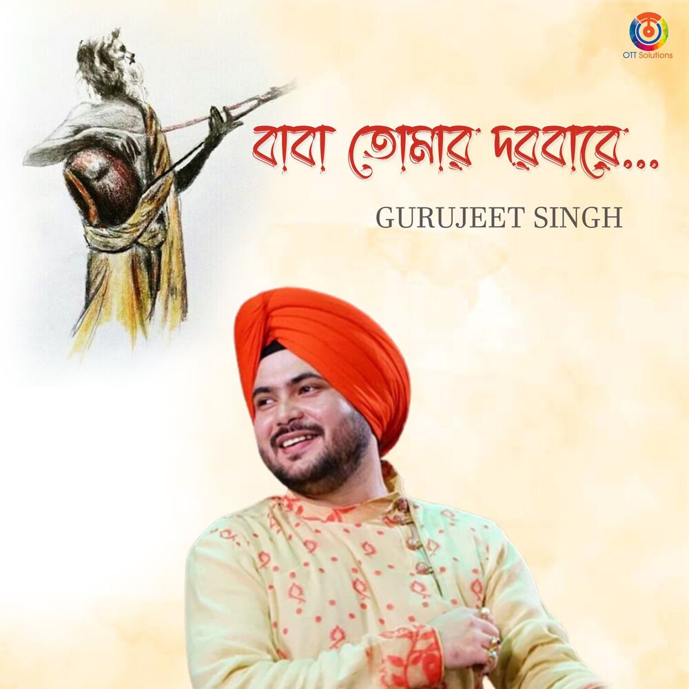 Picture of Baba Tomar Darbare - Single