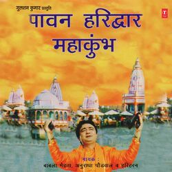 Cover of Paavan Haridwar Mahakumbh