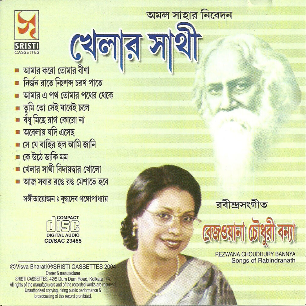 Picture of Khelar Sathi