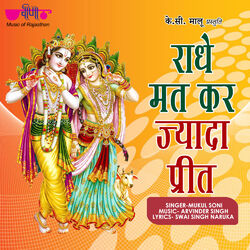 Cover of Radhey Mat Kar Jyada Preet