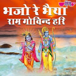 Cover of Bhajo Re Bhaiya Ram Govind Hari