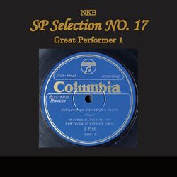 Cover of NKB SP Selection No. 17, Great Performer 1