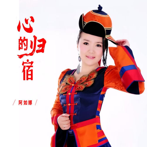 心的归宿