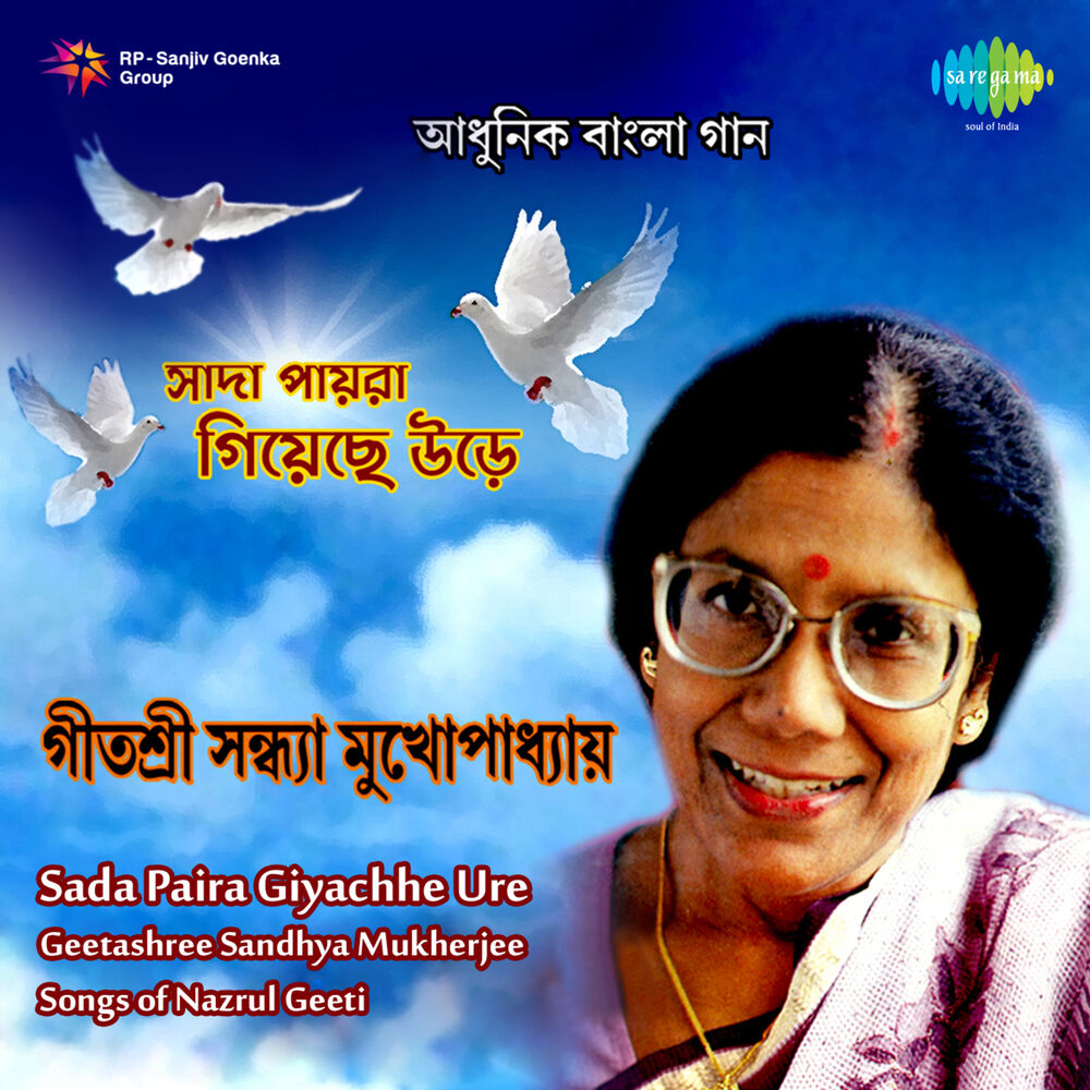 Picture of Sada Paira Giyachhe Ure