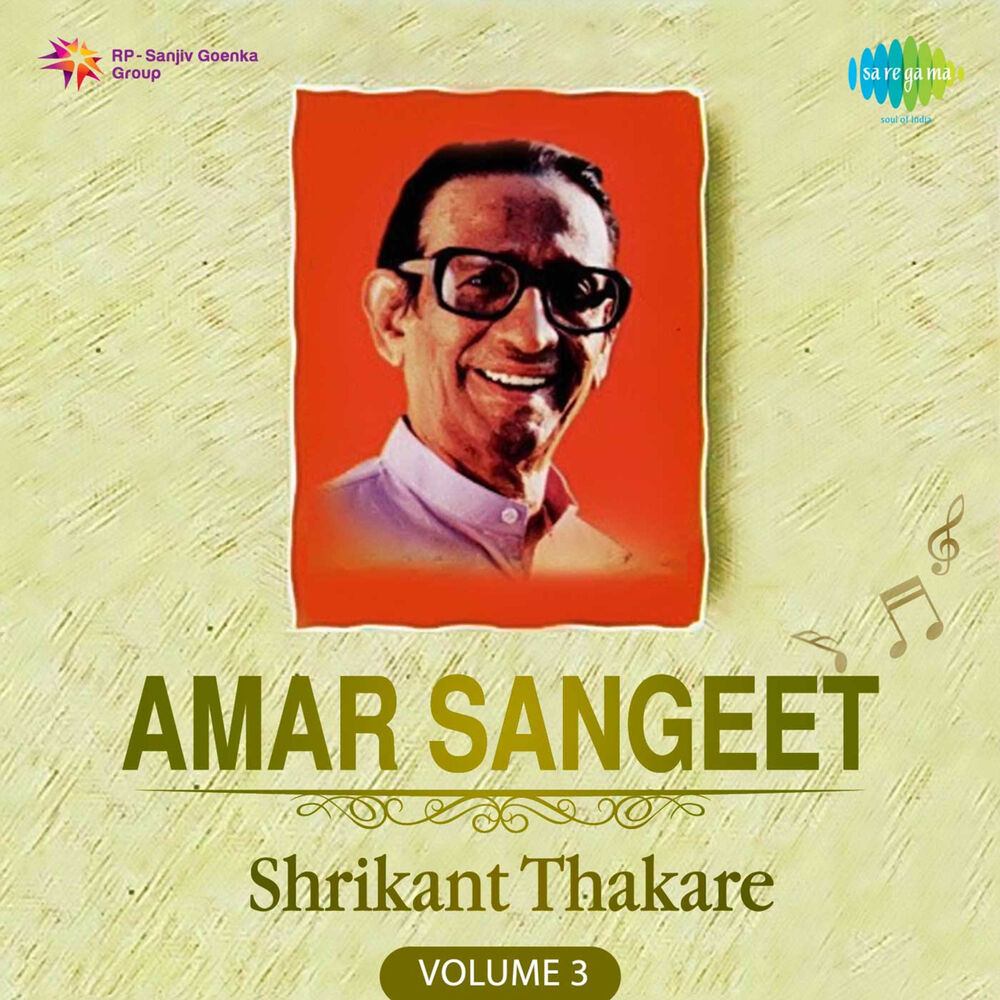 Picture of Amar Sangeet Shrikant Thakare, Vol. 3