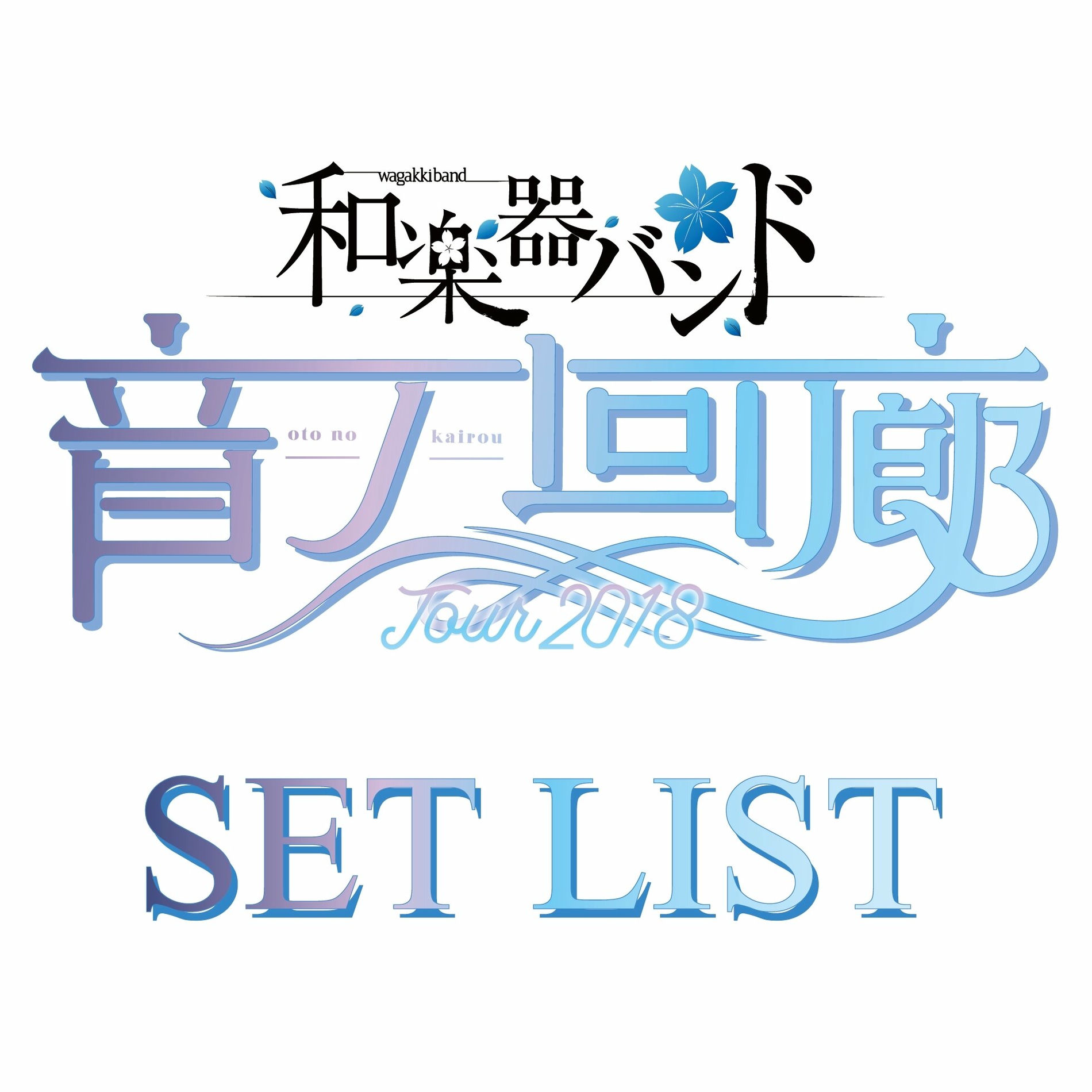 和楽器バンド: albums, songs, concerts | Deezer