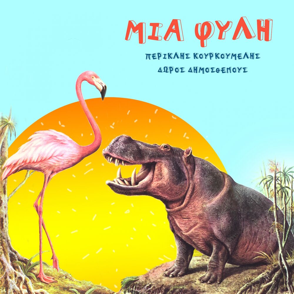 Picture of Mia Fyli