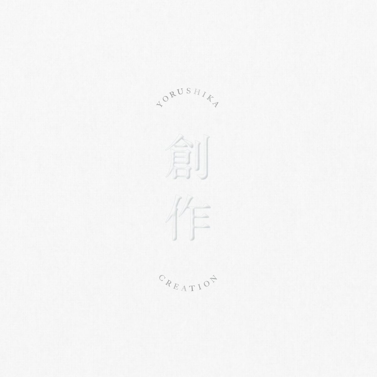 Album cover of Liar