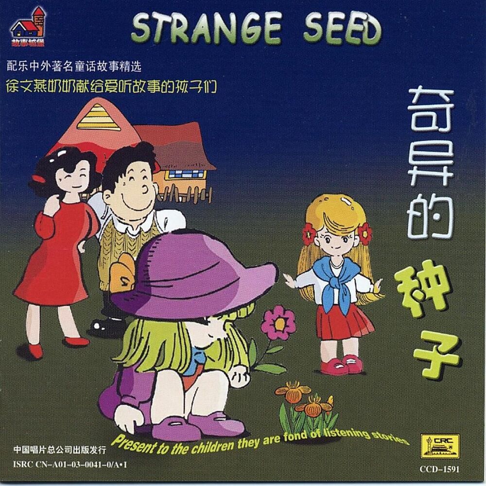 Picture of A Strange Seed