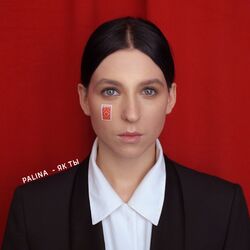 Cover of Як ты
