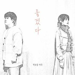 Cover of I hope