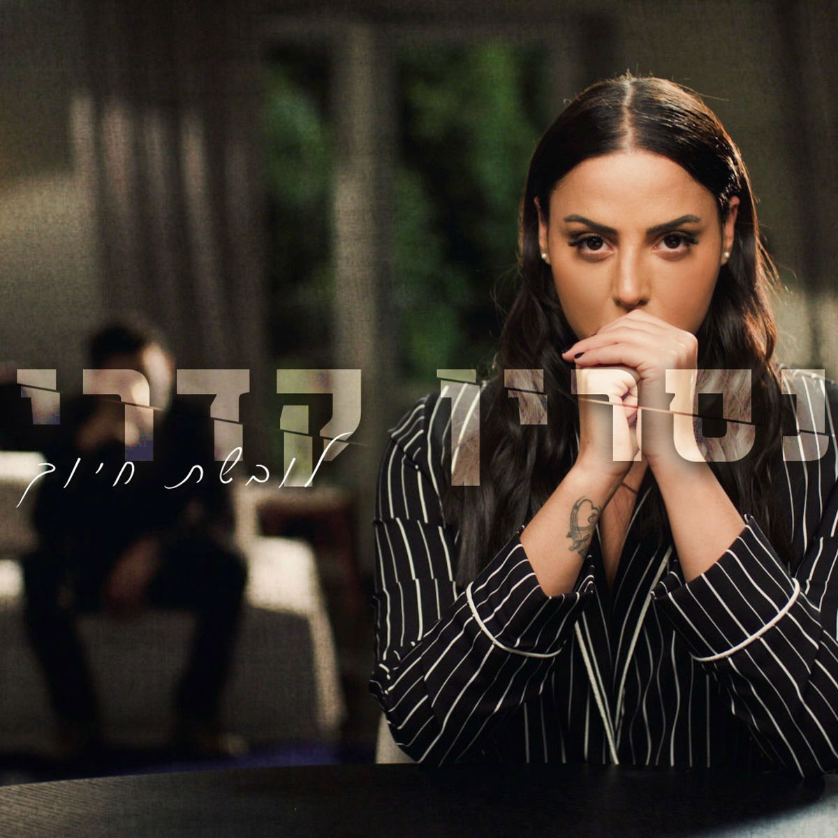 Album cover of Loveshet Hiuch