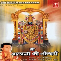 Cover of Sri Balaji Ki Leelayen