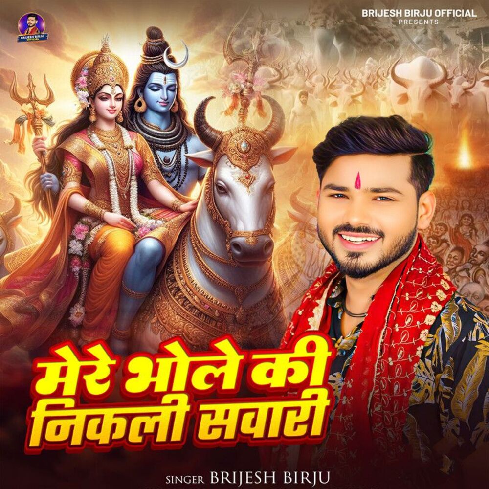 Picture of Mere Bhole Ki Nikali Sawari