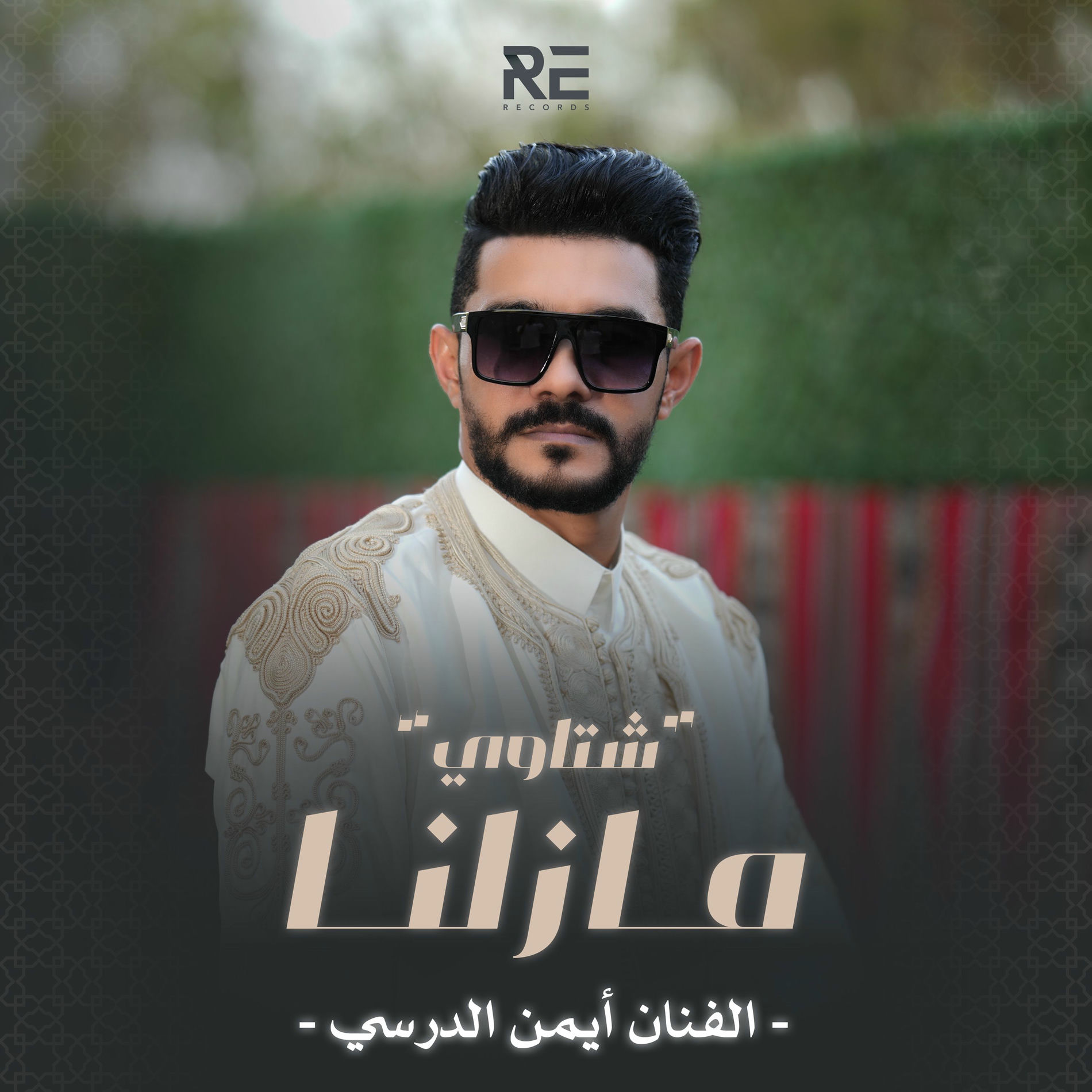 Album cover of مازلنا